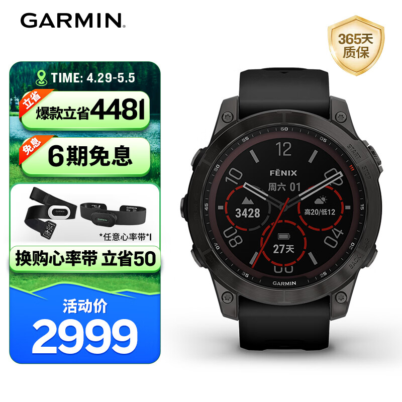 佳明（GARMIN）Fenix7太阳能碳黑旗舰版血氧跑步户外运动智能手表生日礼物