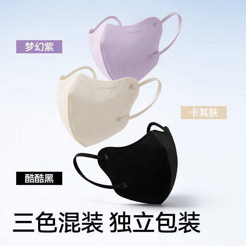 振德夏季防晒口罩一次性3D成人日抛透气型成人防晒口罩 透气日抛防晒口罩1袋