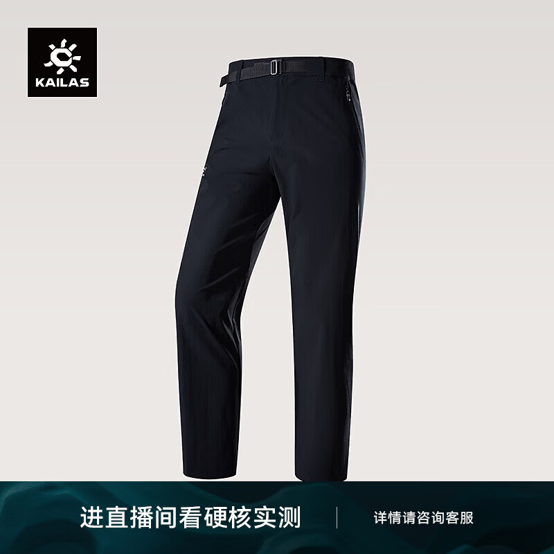 KAILAS凯乐石T9速干裤男CORDURA轻薄透气快干耐磨户外运动徒步长裤子 玄青黑KG2615306（裤脚无抽绳） 32