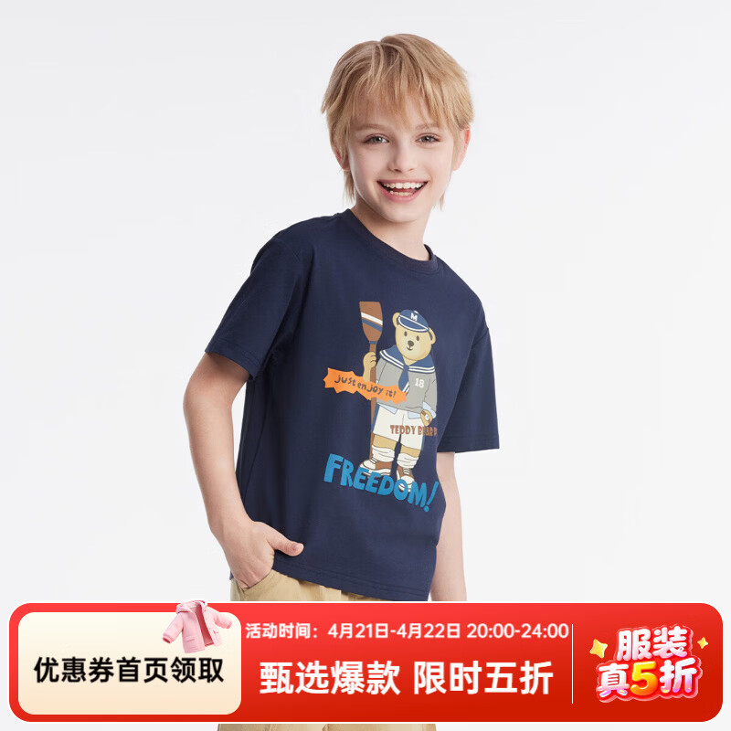 马骑顿【亲肤柔软】童装男大童夏款潮酷休闲卡通短袖T恤 藏青色 120