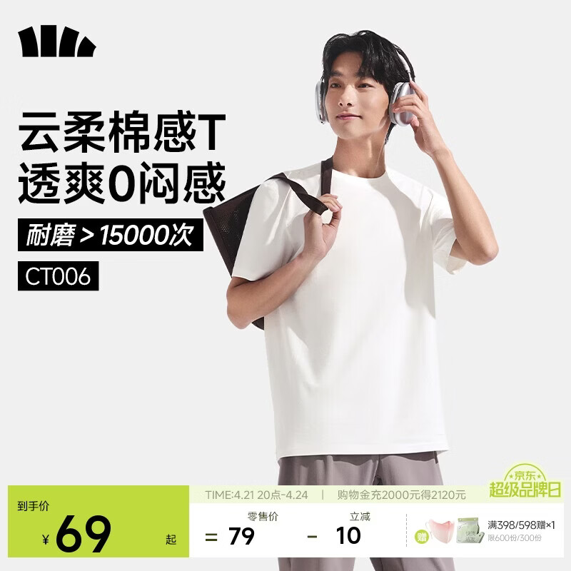 蕉下（beneunder）短袖T恤男士棉感宽松休闲透气耐洗夏季男装CT006霜奶白XL