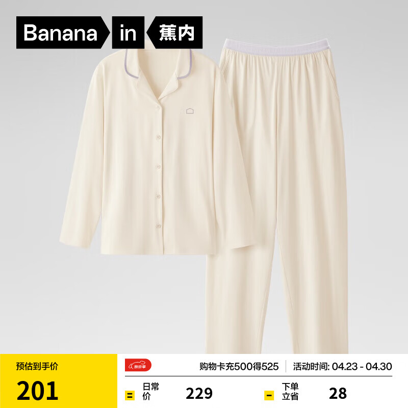蕉内（Bananain）棉棉301H睡衣男女士纯棉情侣家居服长袖套装春夏季吸湿速干内衣 【女士】奶白 M