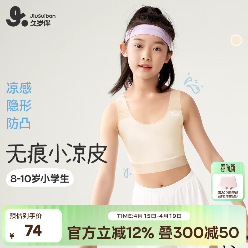 ����顾С��Ƥ����ͯ����Ůͯ������һ�׶�8-10�괺�ļ���˿���г����� ǳ��+ǳ��/ 2�� ���µ�ʡ20�� 150 /A75    86.2Ԫ