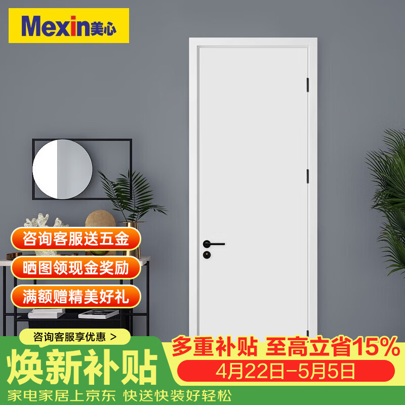 美心（Mexin）木门卧室门房间门厨房门免漆门实木质复合环保门@001定制尺寸 2000-实木填充