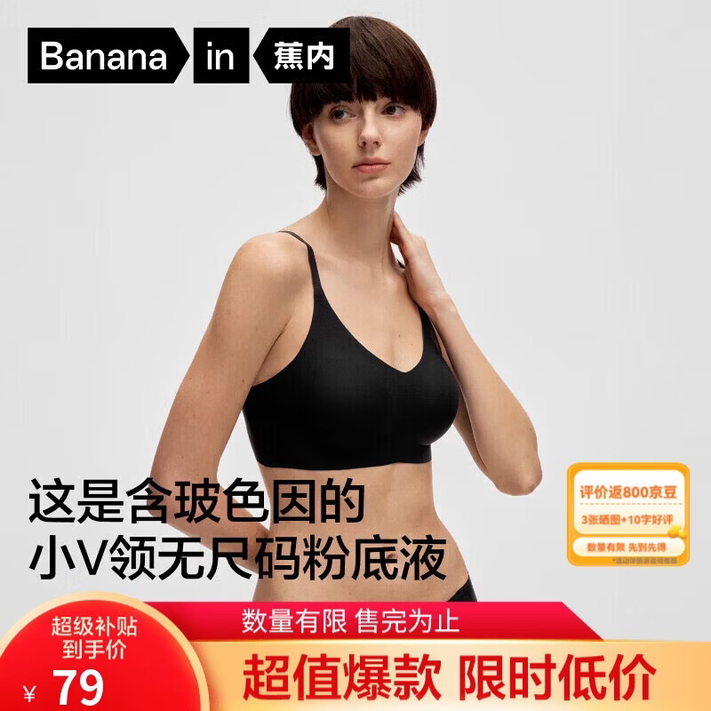 蕉内氧气330A无尺码女士内衣粉底液无痕透气无钢圈吊带背心式文胸罩