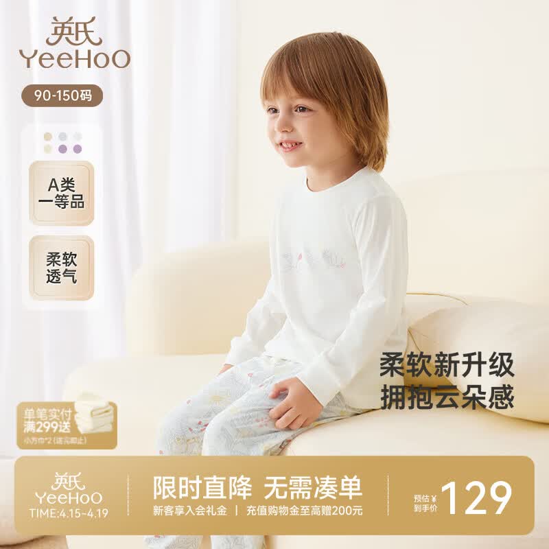 Ӣ�ϣ�YEEHOO����ͯ������װС��˯����ͯŮͯȫ�ޱ�ů����������㴺�� ���ľ�ɫ��װ 100 cm 110.38Ԫ