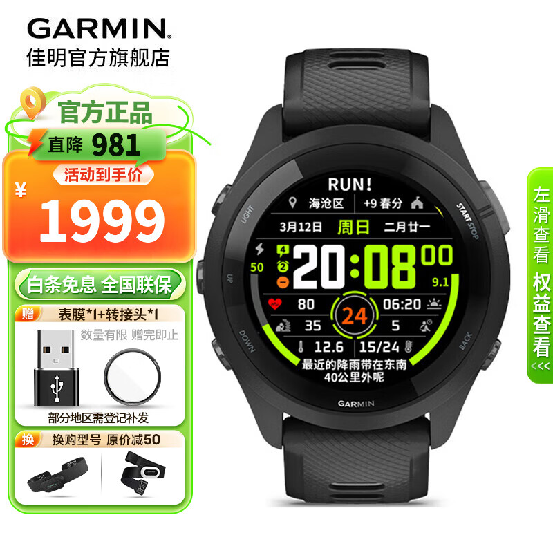 佳明（GARMIN）FR265运动心率手表智能手表腕表户外铁三跑步游泳跑表血氧 礼物 Forerunner265 音乐版 极夜黑