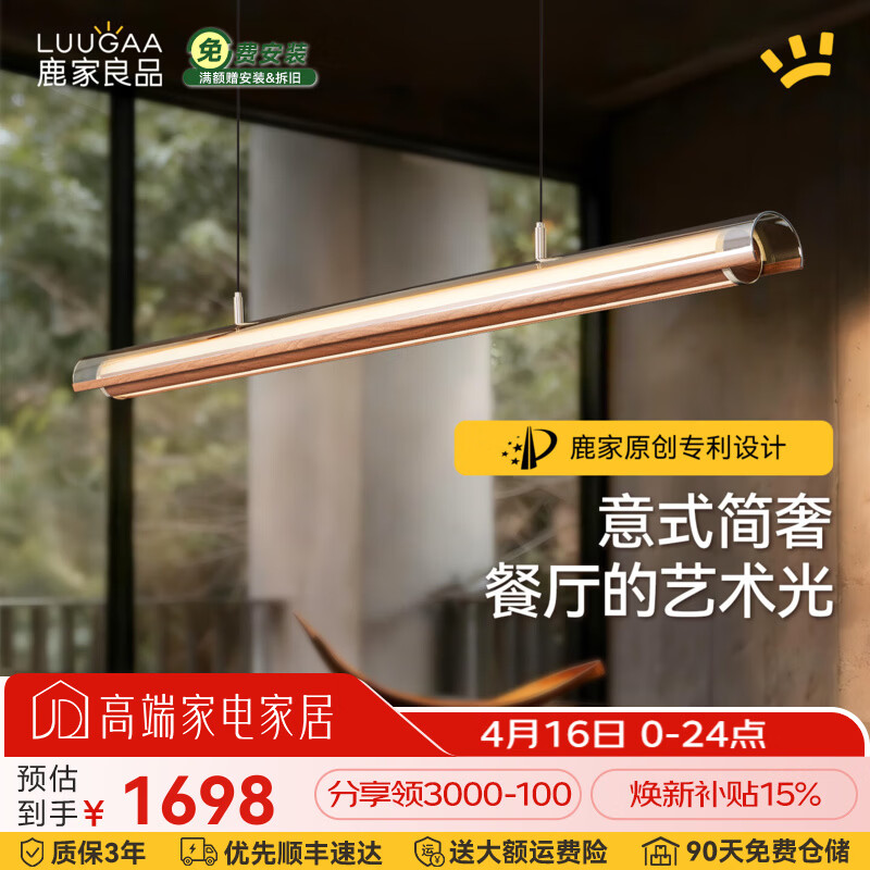 鹿家良品（LUUGAA）月镜餐厅吊灯意式轻奢现代茶室岛台餐桌高端一字长条灯 全光谱132cm推荐1.4~2m长桌三色光
