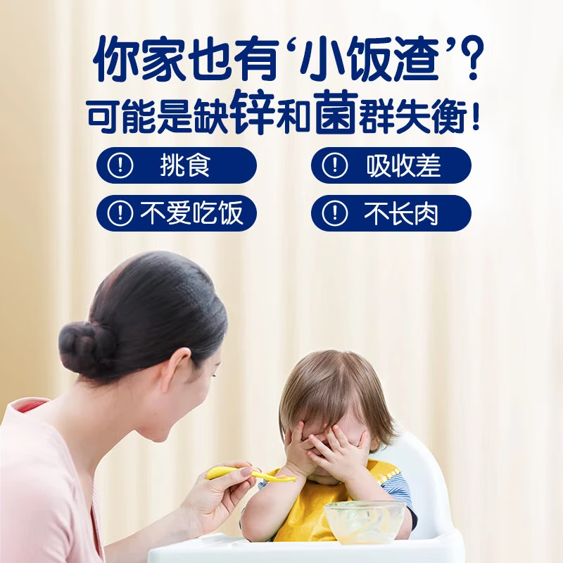 合生元（BIOSTIME）益生菌婴幼儿儿童酵母锌好开胃益生菌 双歧杆菌60亿活菌42袋装 酵母锌 42袋*1盒 【第三代】