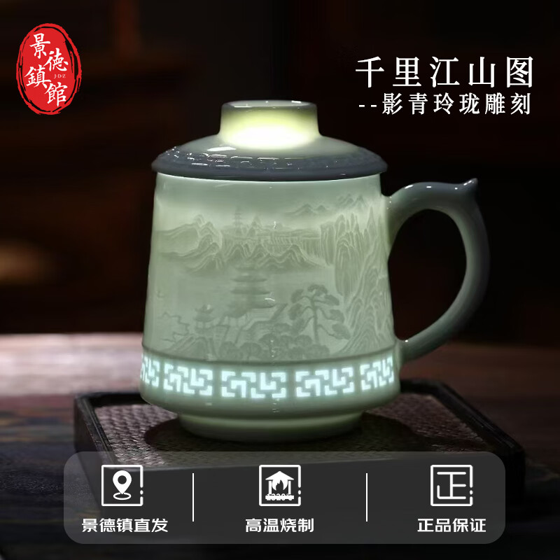 御嘉斋景德镇陶瓷杯玲珑瓷泡茶杯茶水分离办公杯带漏马克杯父亲教师礼物 千里江山图 450ml【个人.企业均可定制,礼盒包装】 京东折扣/优惠券