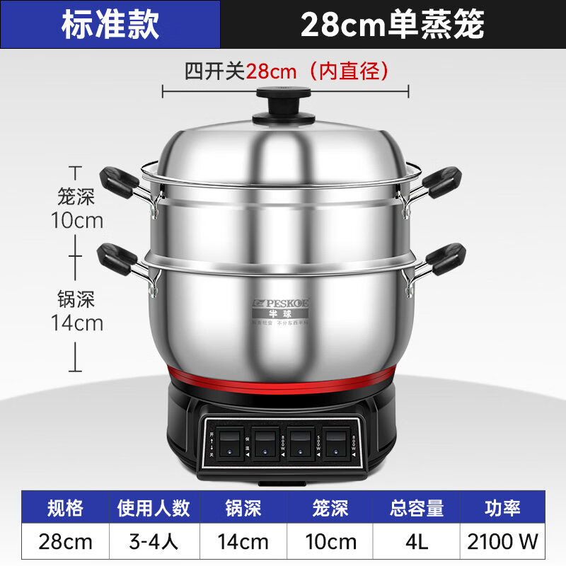 ����PESKOE���غ���ֵ糴���๦�ܵ��ȹ����õ��������һ��ʽ�糴�˹� ��׼��-28CM������������֡� 198.66Ԫ