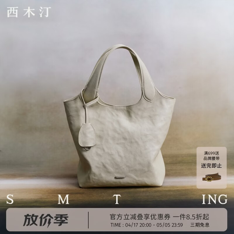 西木汀 小情歌 手提包女款2026新款菜篮子包包日常通勤高级感母亲节礼物 奶白色