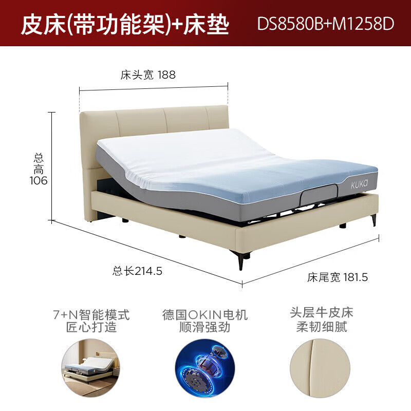 顾家家居（KUKA）【智能床】简约风多功能可调节升降电动床智惠1号8580【采】 【月牙米】高脚款1.8*2.0+床垫