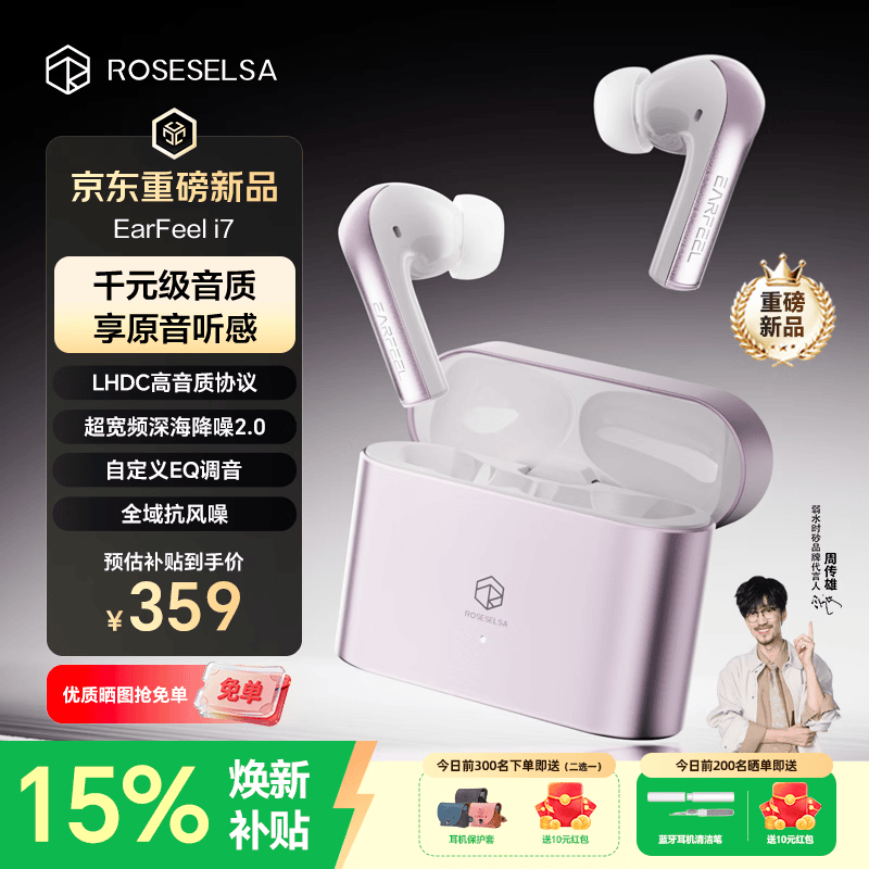 弱水时砂【重磅新品丨现货】Earfeel i7蓝牙耳机入耳式i5升级款真无线主动降噪长续航运动跑步游戏音乐耳机