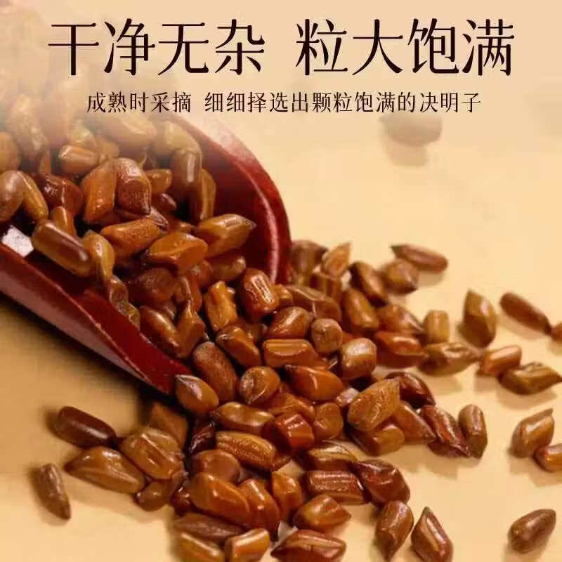 同仁堂（TRT）特级豪州决明子养肝护肝清肝明目养生正宗精选大粒无硫  养生常备 特级决明子名目润肠 300g*4罐 精选大颗粒决明子