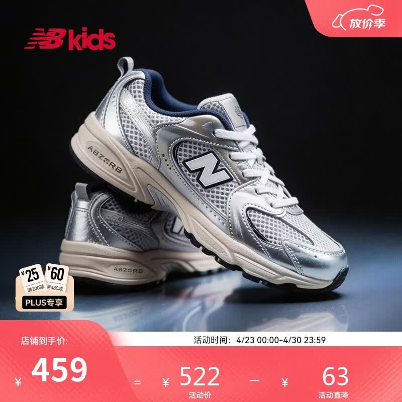 NEW BALANCE4-7岁中童春季Y2K潮酷运动休闲鞋PZ530KA