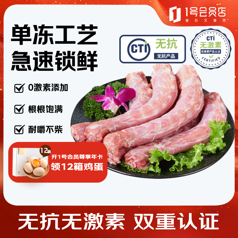 1号会员店无抗鸭脖出口级品质,现仅32.9元,新鲜冷冻生鸭脖鸭肉生鲜食材净重2斤 1号会员店无抗鸭脖出口级品质,现仅32.9元,新鲜冷冻生鸭脖鸭肉生鲜食材净重2斤