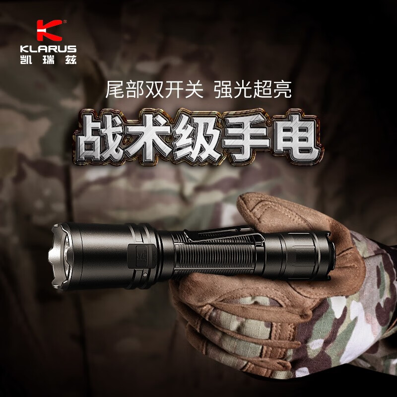 KLARUS 凯瑞兹EP11战术强光手电筒户外便携充电超亮远射户外骑行应急灯 EP11标配(手电筒+2600mAh电池)