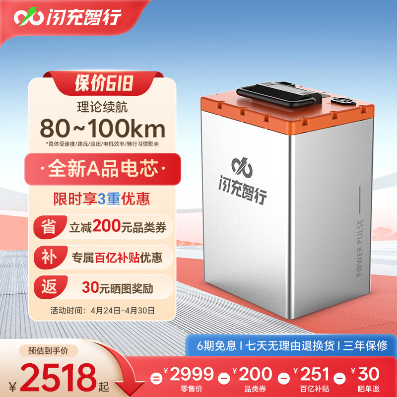 闪充智行电动车锂电池磷酸铁锂72V60V48V三元锂外卖三轮车电动摩托车专用 磷酸铁锂75V40Ah 【80-100km】 +10A可调充电器 【全新汽车级A品电芯+GPS防盗】