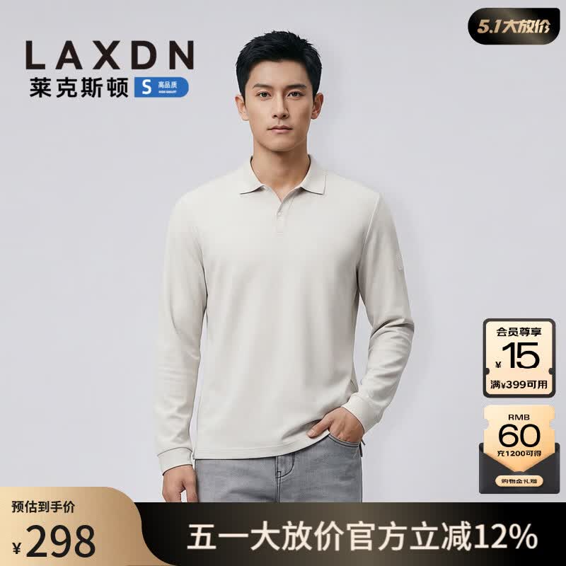 莱克斯顿（laxdn）polo衫男春季长袖莱赛尔棉混纺吸湿透气亲肤柔软翻领休闲商务上衣 浅杏 S