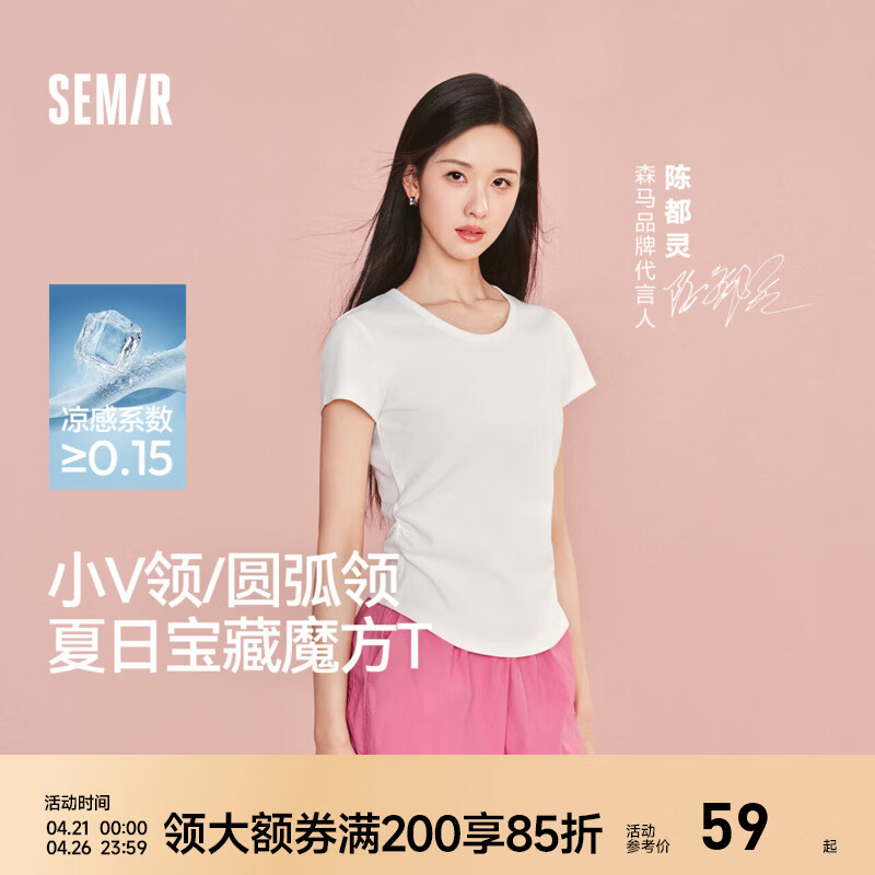 森马(Semir)短袖t恤女短款修身正肩圆领凉感透气上衣2026夏装新款辣妹打底衫 本白10102 M