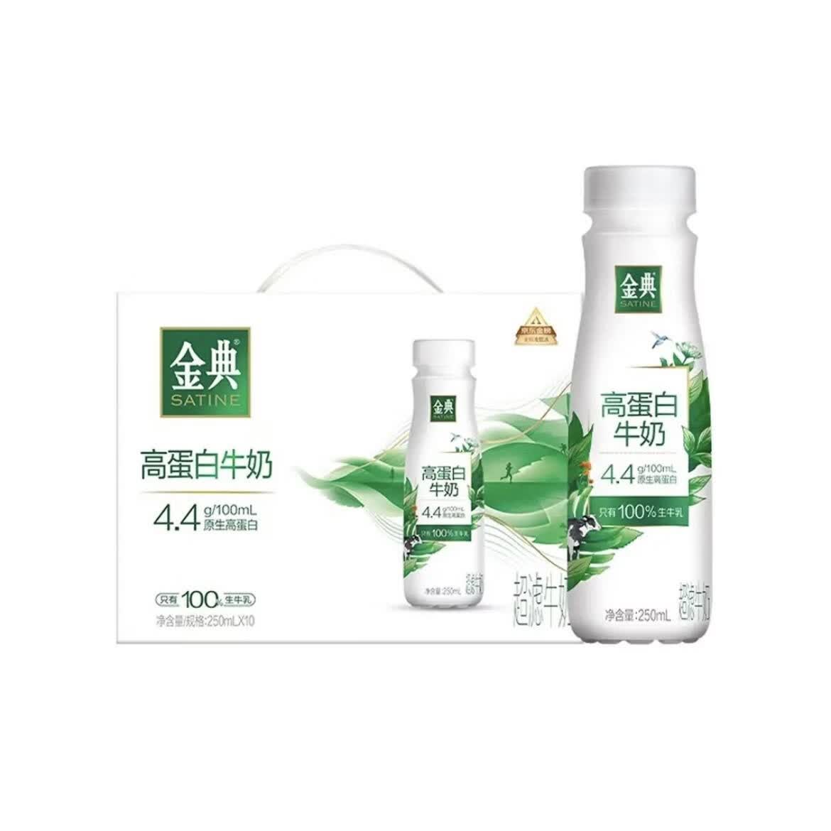 【新款】伊利金典4.4g高蛋白牛奶整箱250ml*10瓶礼盒装生牛乳 【发一箱】共10瓶