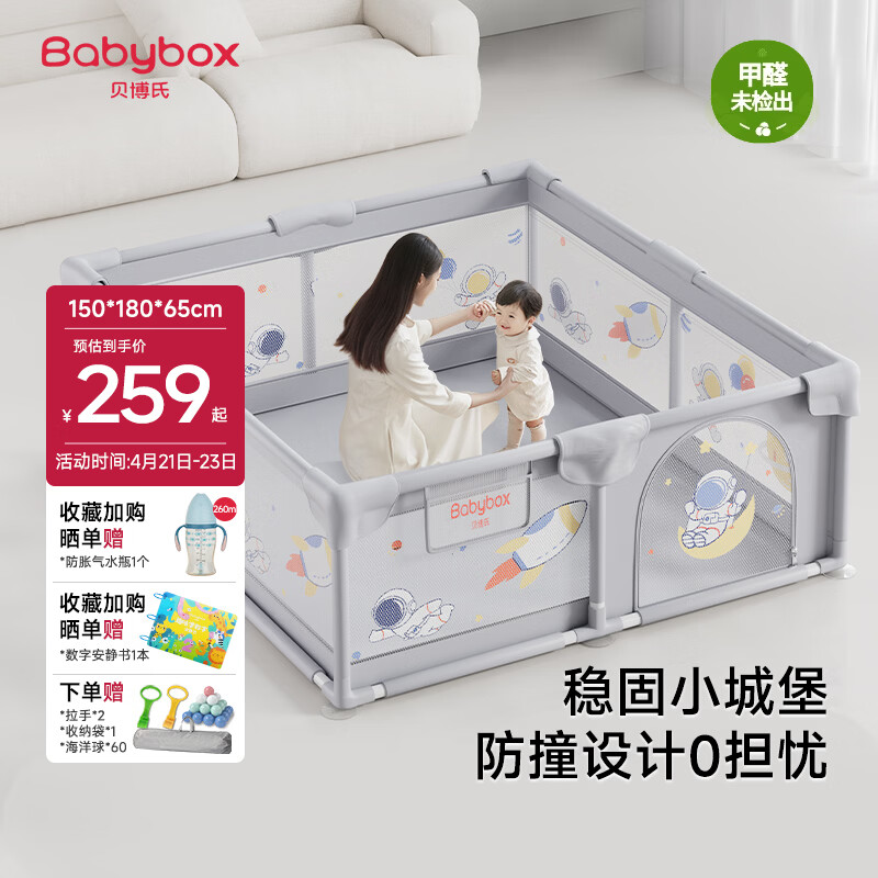 贝博氏婴儿围栏地上儿童爬行垫护栏宝宝游戏爬爬垫地围栏180*150*65cm