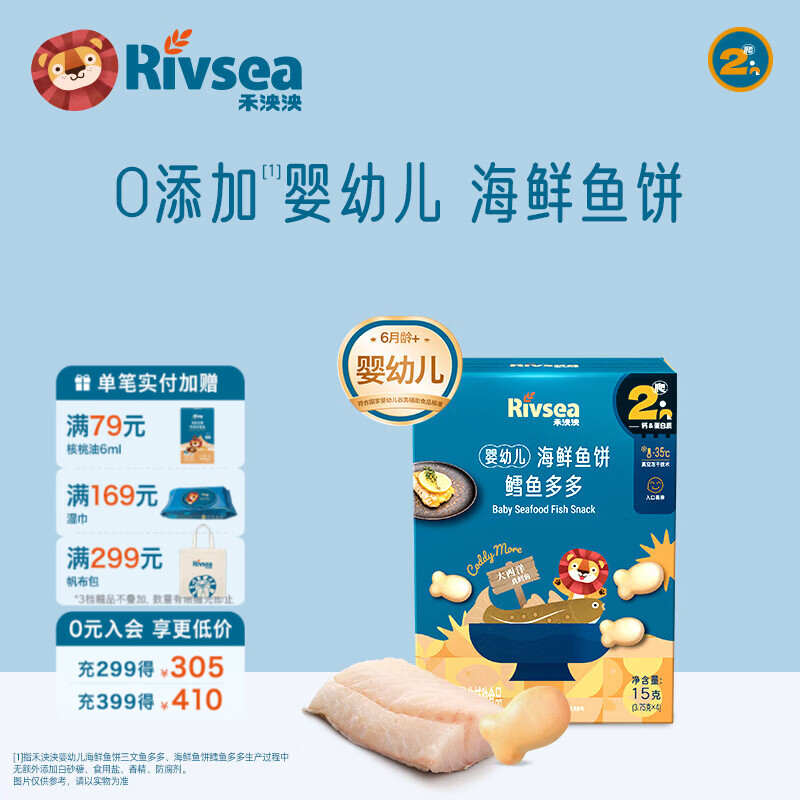 禾泱泱婴幼儿牛肉多多含原生铁  鳕鱼三文鱼含DHA溶豆宝宝零食6月+ 【婴幼儿】鳕鱼多多鱼饼溶豆15g