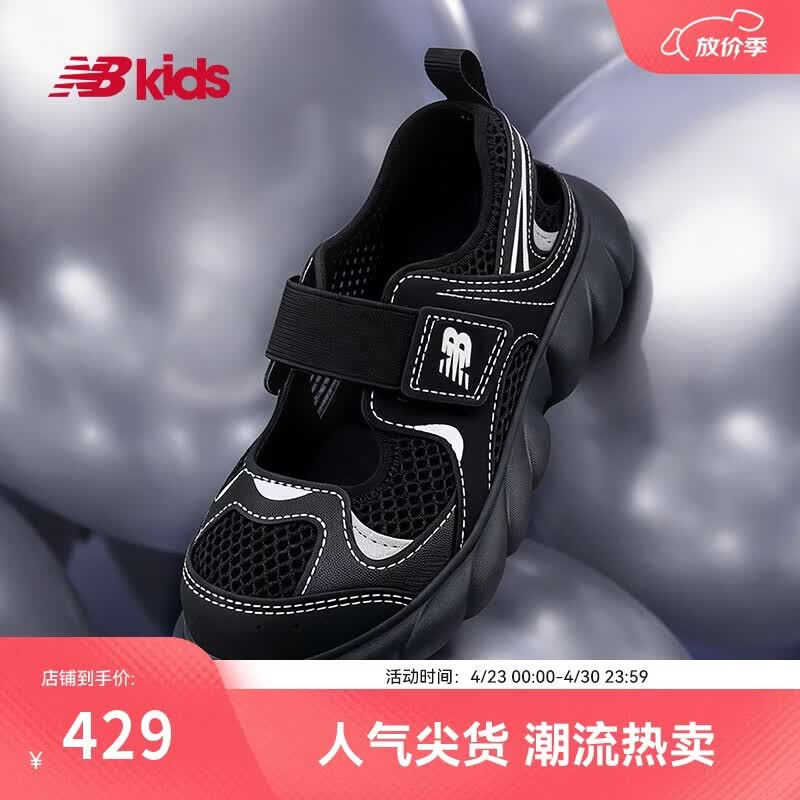NEW BALANCE【GCEVA科技】0-4岁小童夏季千禧包头缓震凉鞋230