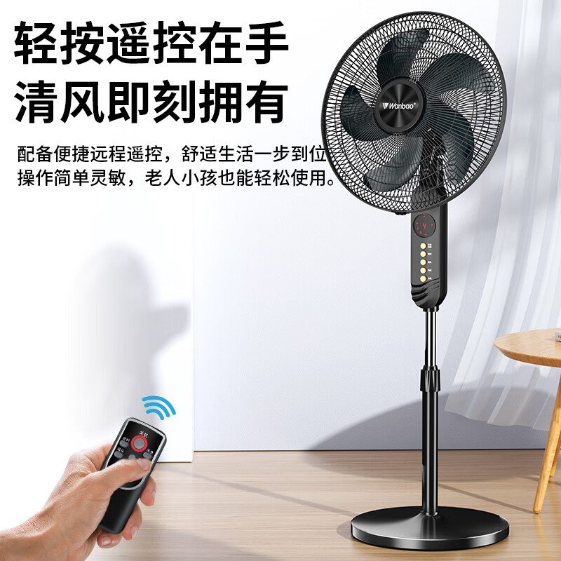万宝(Wanbao)电风扇落地扇家用风扇立式大风力客厅宿舍五叶扇轻音节能劲风远距电扇铝叶大风 18英寸铝五叶机械款【铜芯电机】