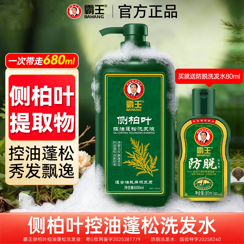 霸王侧柏叶控油蓬松洗发水 保湿护发清爽去油 首乌固发防脱去屑洗头膏 侧柏叶控油蓬松洗发水600ml*1瓶