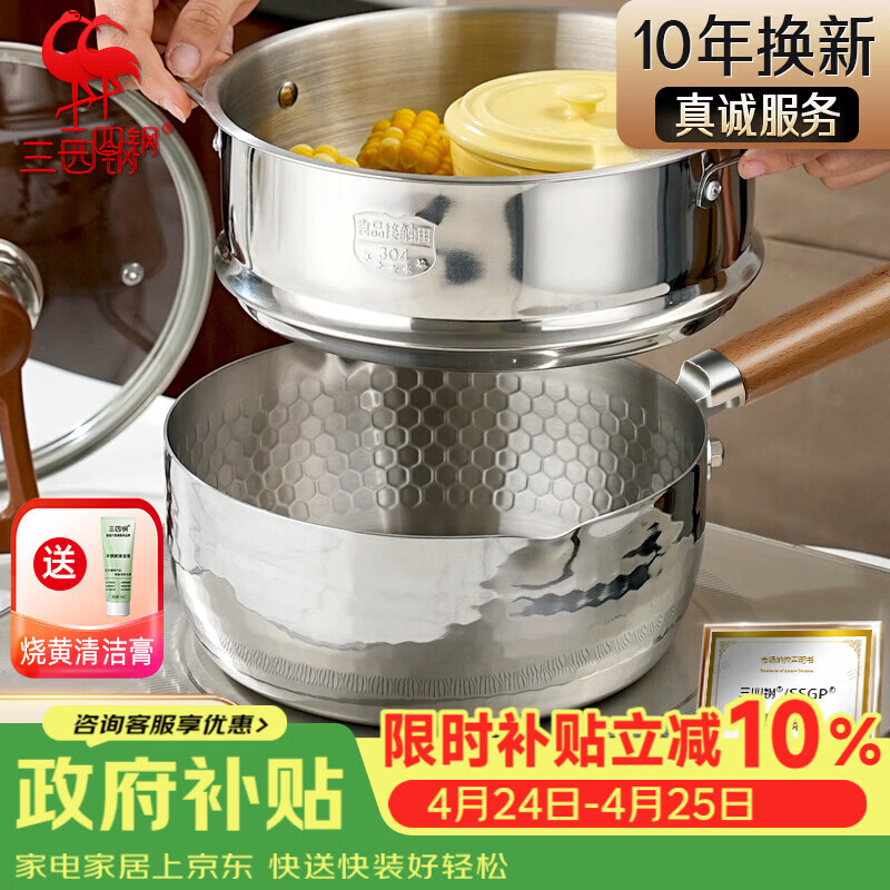 三四钢雪平锅内层316L不锈钢奶锅辅食小汤锅泡面煮锅20cm食品级一体成型