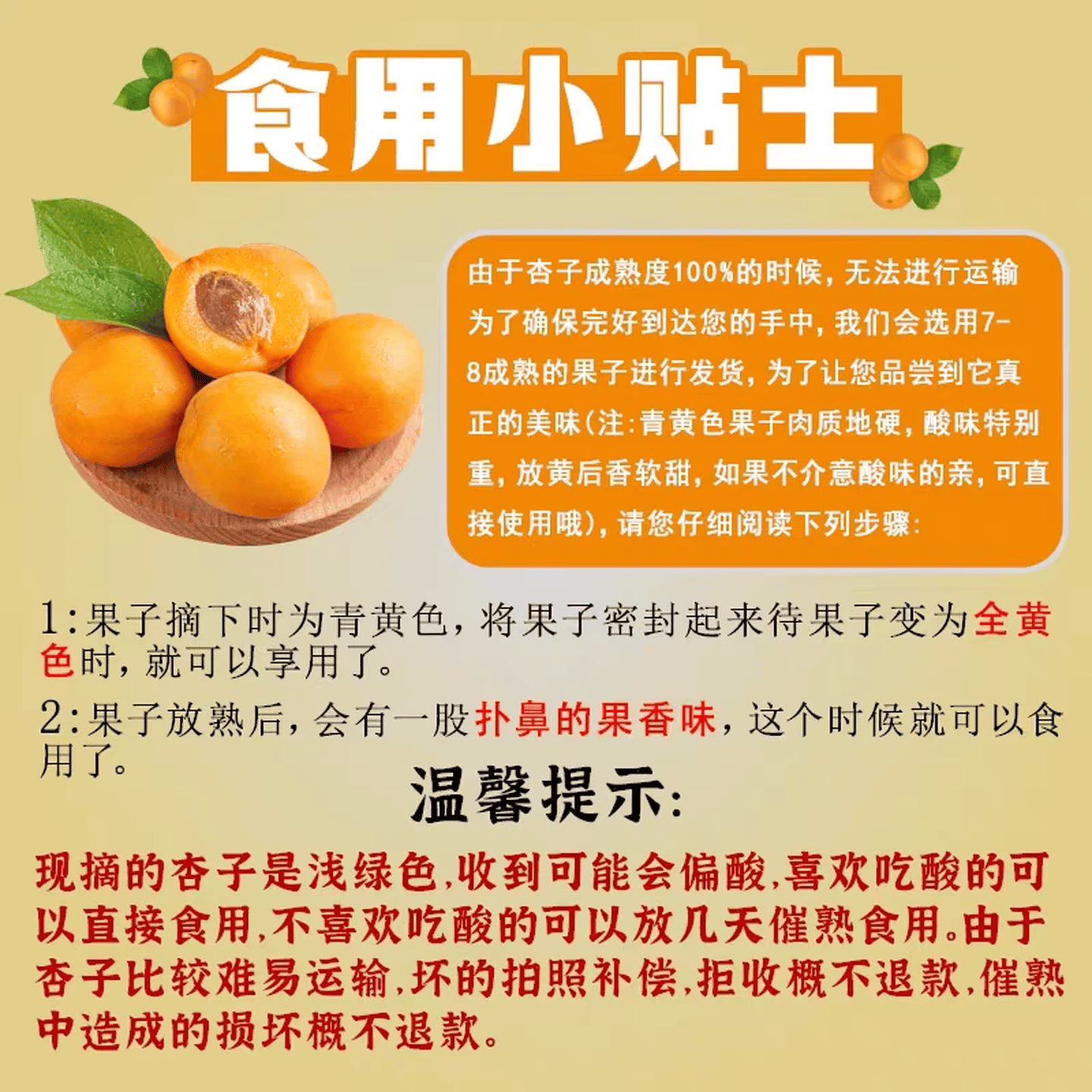 正鲜季(ZHENGXIANJI)陕西大黄杏当季新鲜采摘时令水果生鲜微黄头茬杏子整箱酸甜水果 【量贩装】5斤