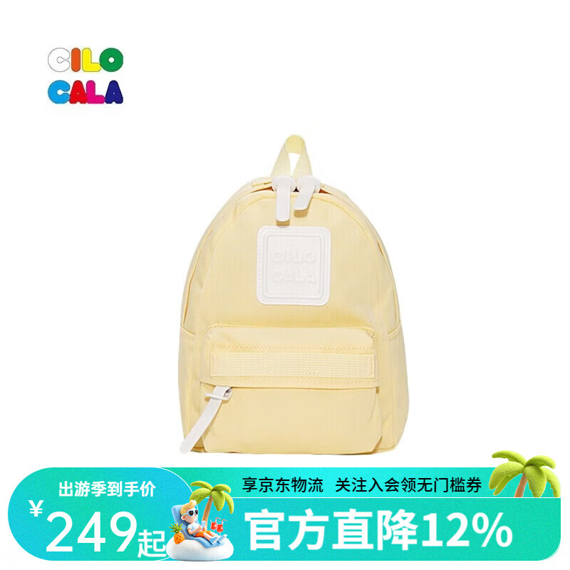 CILOCALA女包XS/S/M+号双肩包女轻奢旅行包背包防泼水妈咪包登山包书包 BUTTER/XS号