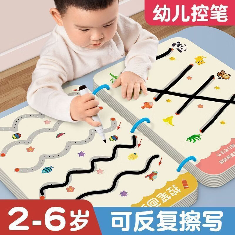 控笔训练本幼儿园可擦写纸趣味儿童入门基础练字宝宝练习卡 训练本 数字+线条+控笔+连点