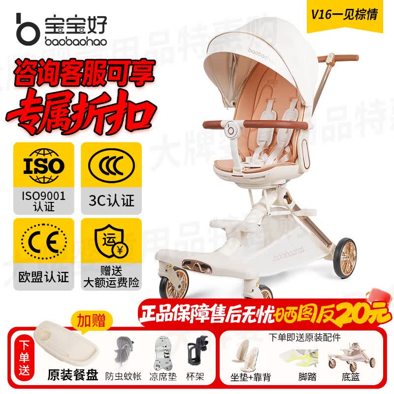 宝宝好溜娃神器轻便折叠手推车遛娃车可躺高景观婴儿推车 V16婴儿车 V16C一见棕情plus皮蓬+大礼包【晒单有奖】