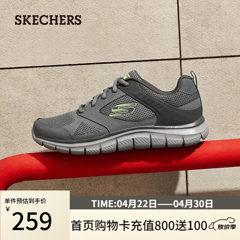 斯凯奇（Skechers）男鞋春季软底拼接运动鞋增高舒适厚底健步鞋232398