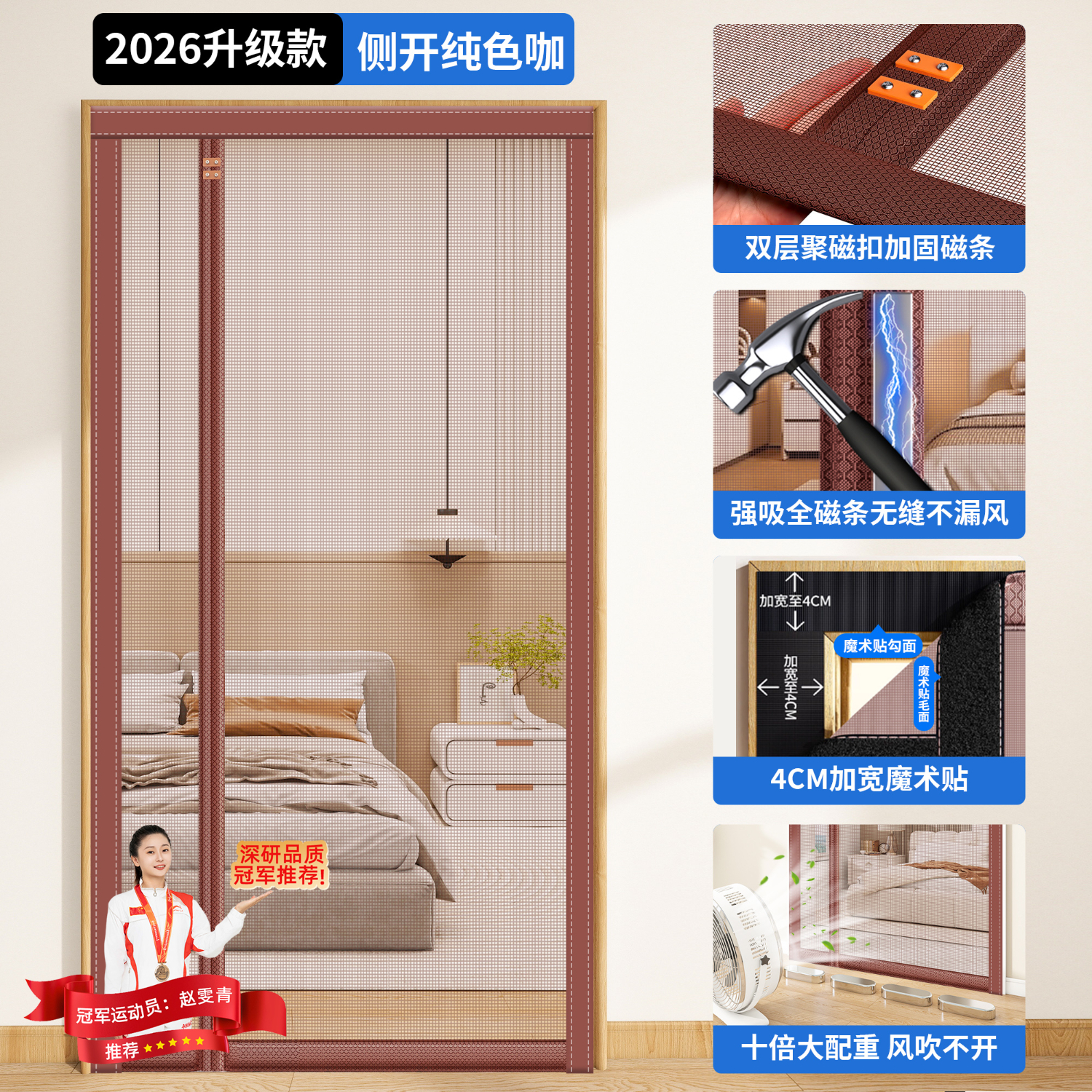 舒帘侧开全磁条防蚊门帘纱窗入户门防盗门纱帘磁吸夏季金刚网免打孔 纯咖【金刚网】9*4加粗大磁条 95*200cm【宽*高】 京东折扣/优惠券