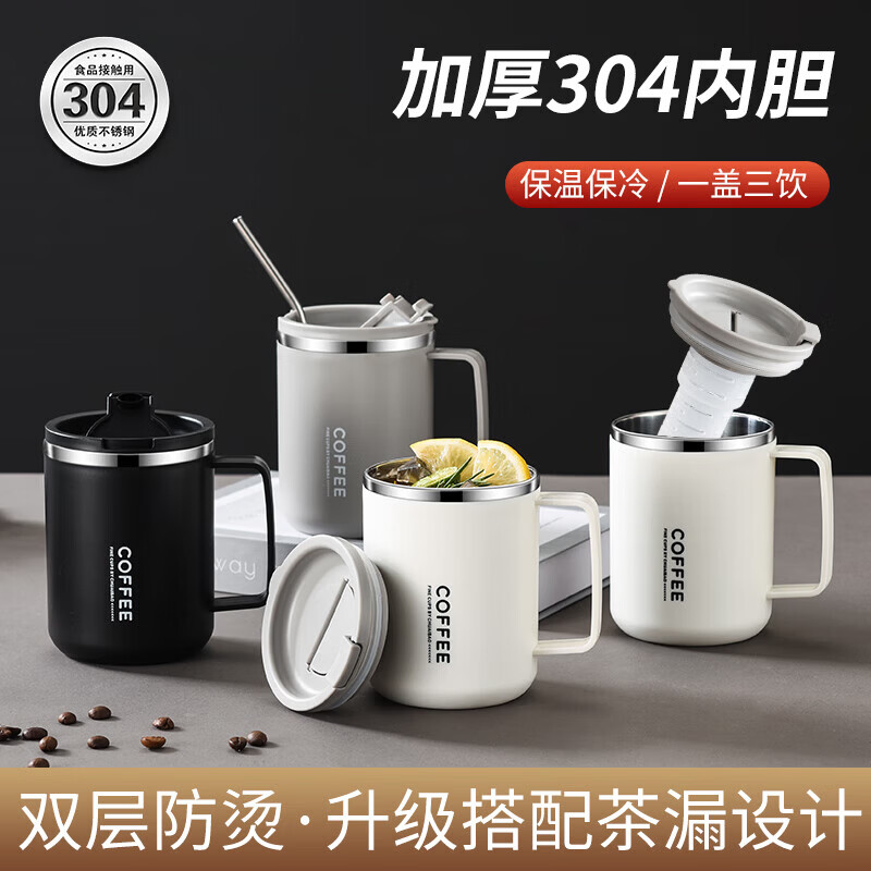 304学生马克杯不锈钢燕麦牛奶杯宿舍家用带盖吸管泡麦片喝水杯子 304内胆【黑色款】 【内置茶漏】杯子+不锈钢吸管