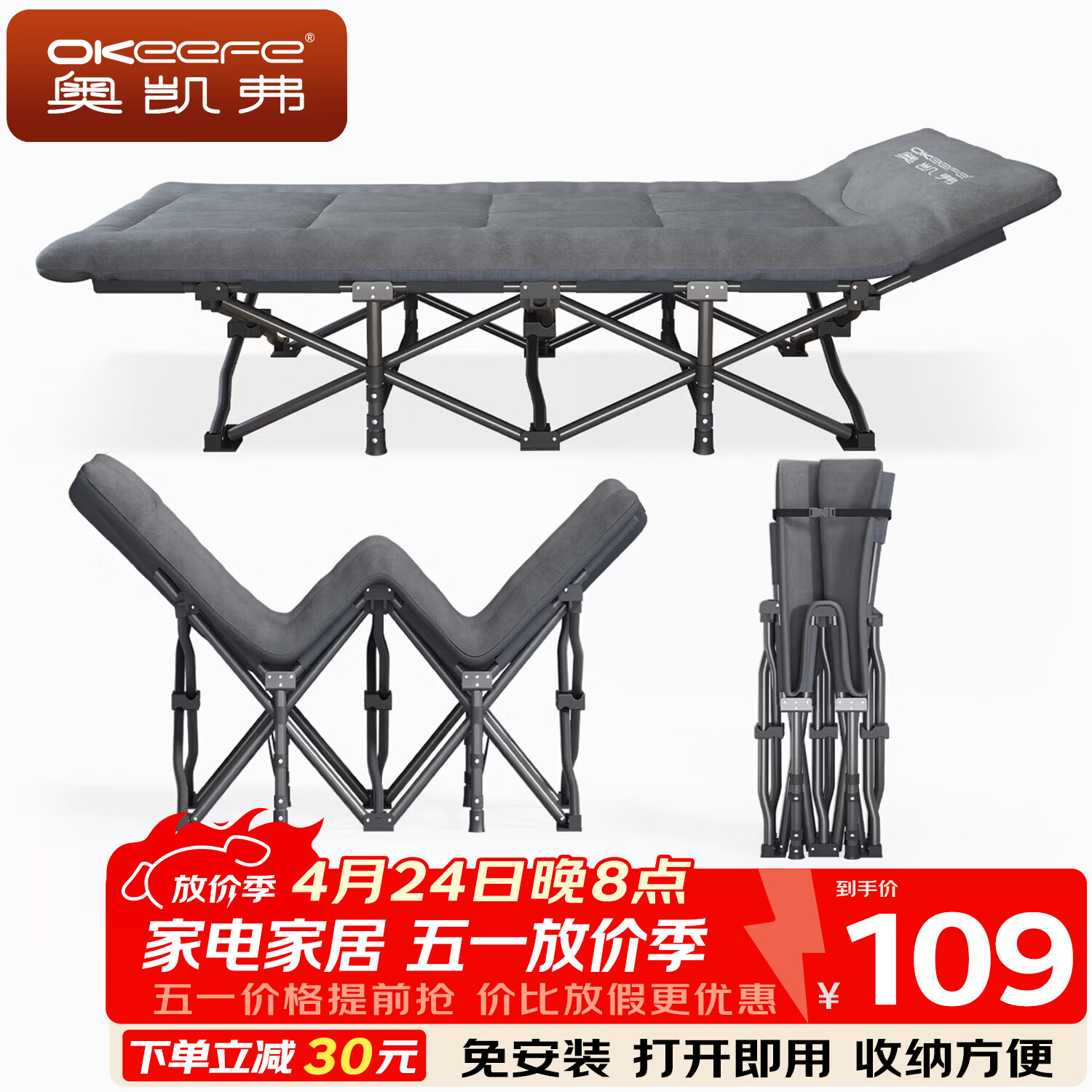 奥凯弗（OKeefe）折叠床午休单人床多功能行军床躺椅医院陪护床办公室午睡床十脚床