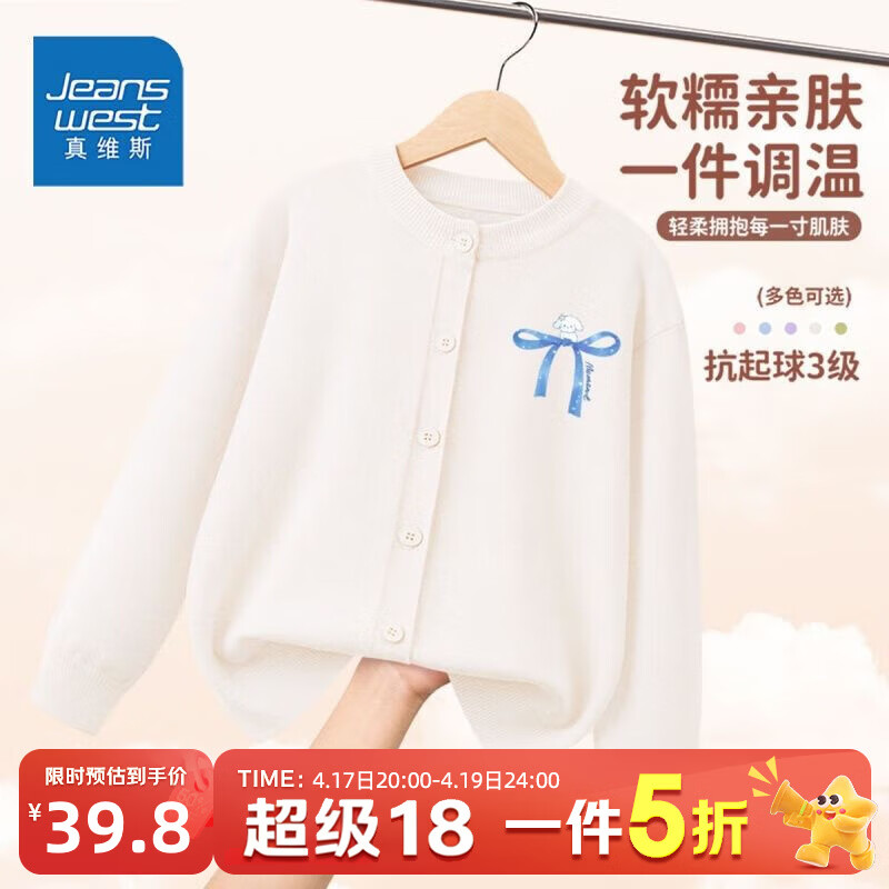 ��ά˹Ů����֯��2026�¿��д�ͯʱ���ڴ����ͯ���п���ë�� ������Ujk��֯z��y3 30 1 39.83Ԫ