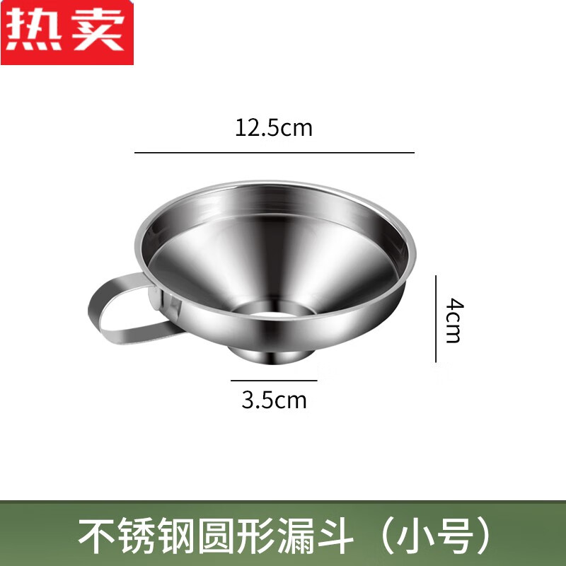 不锈钢漏斗大口径宽口方形滤斗家用厨房级酒油泡菜分 圆形漏斗小号