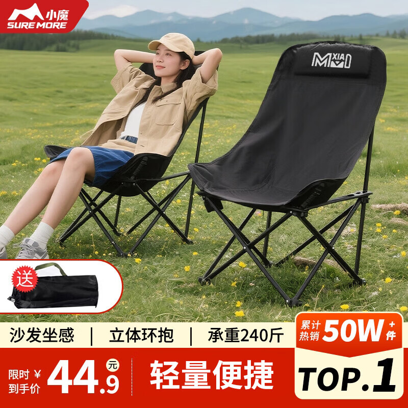 小魔户外折叠椅 露营椅高背月亮椅折叠靠背椅子 折叠凳便携躺椅钓鱼椅