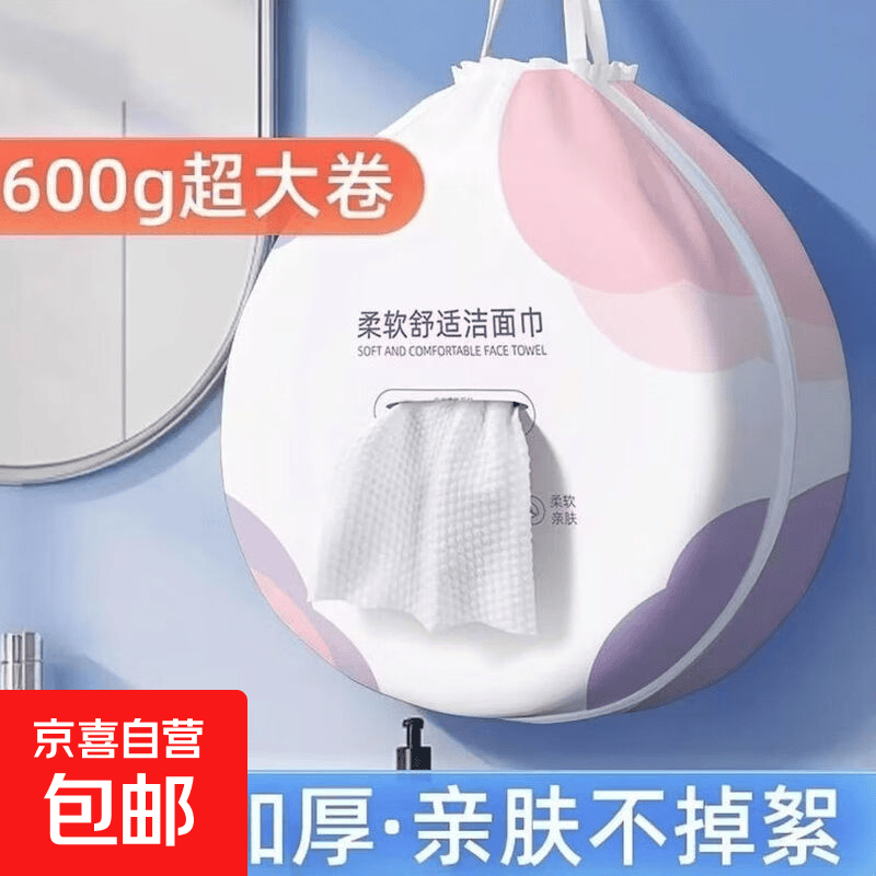 大卷洗脸巾绵柔巾卷筒式洁面巾纸不掉毛擦脸巾学生专用擦脸巾 小卷250克