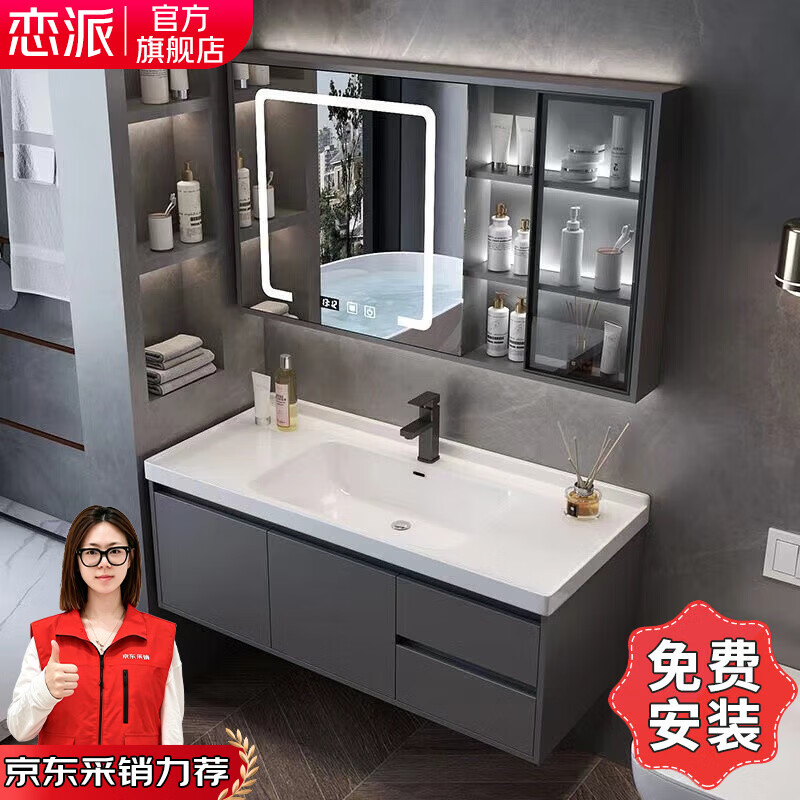恋派浴室柜 陶瓷一体盆卫生间洗脸盆柜组合悬挂式洗漱台智能洗手盆柜 智能镜柜】珠光灰【促销中】80cm