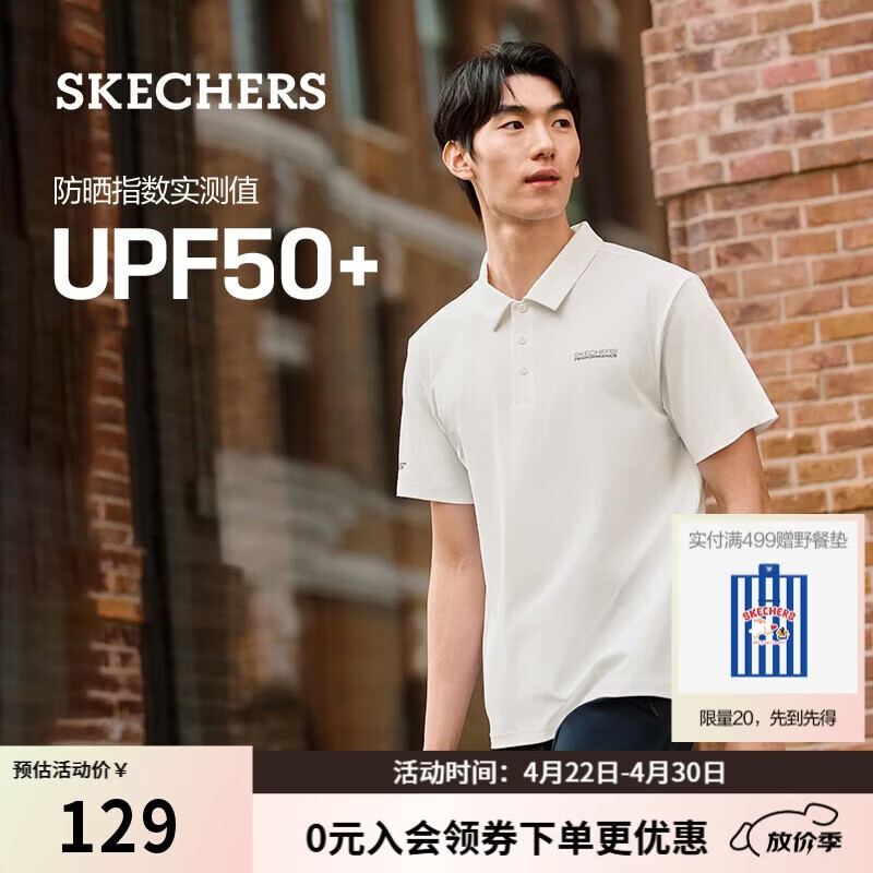 斯凯奇（Skechers）polo衫男士夏季新款防紫外线短袖凉感通勤休闲t恤P226M114
