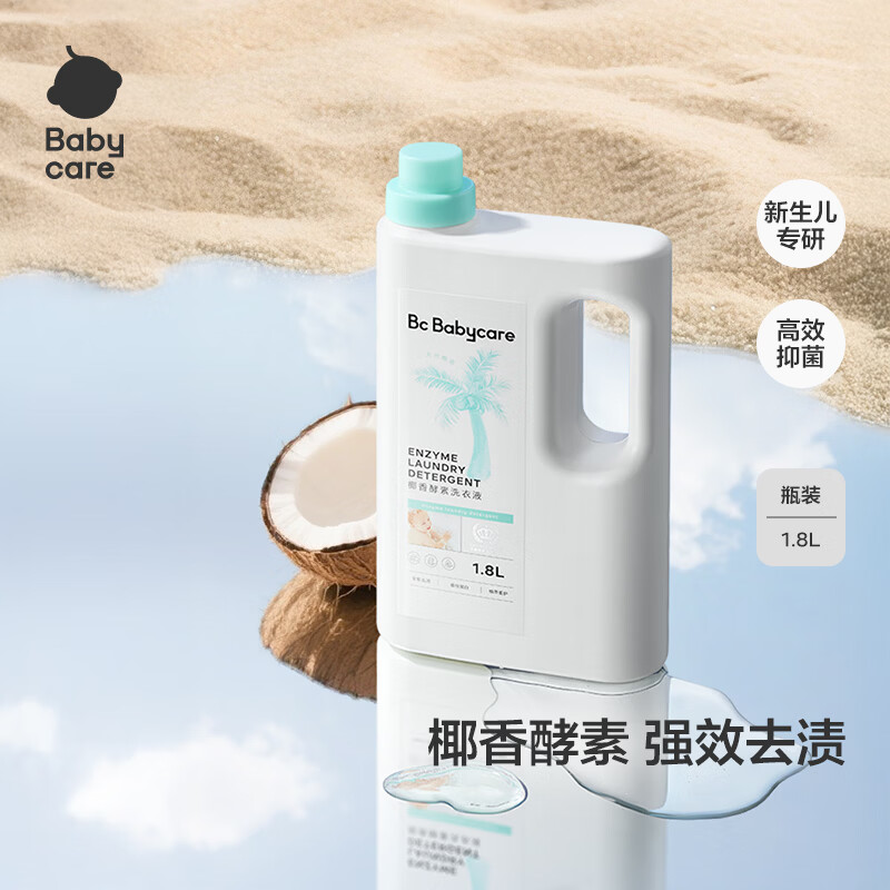 babycare ����Ҭ�����ϴ��Һ 1.8L ����װ ��˿�����Ụ 29Ԫ