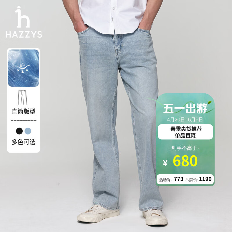 哈吉斯（HAZZYS）男装 26春季新款男裤子PHIZ系列经典长裤直筒休闲牛仔裤男 天蓝色SL 34 （175/82A）