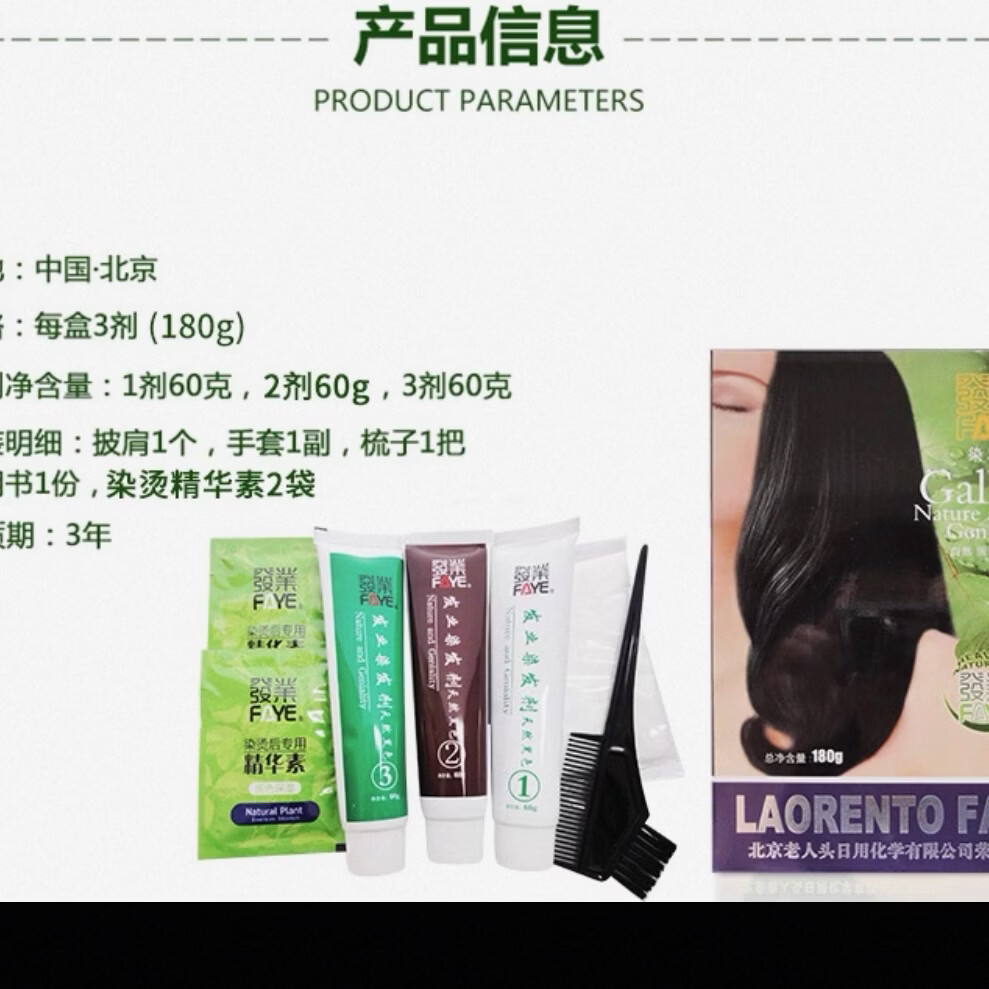 发业22/0自然黑色120g正宗正品北京老人头发业炫彩染发霜自然黑草本 120g