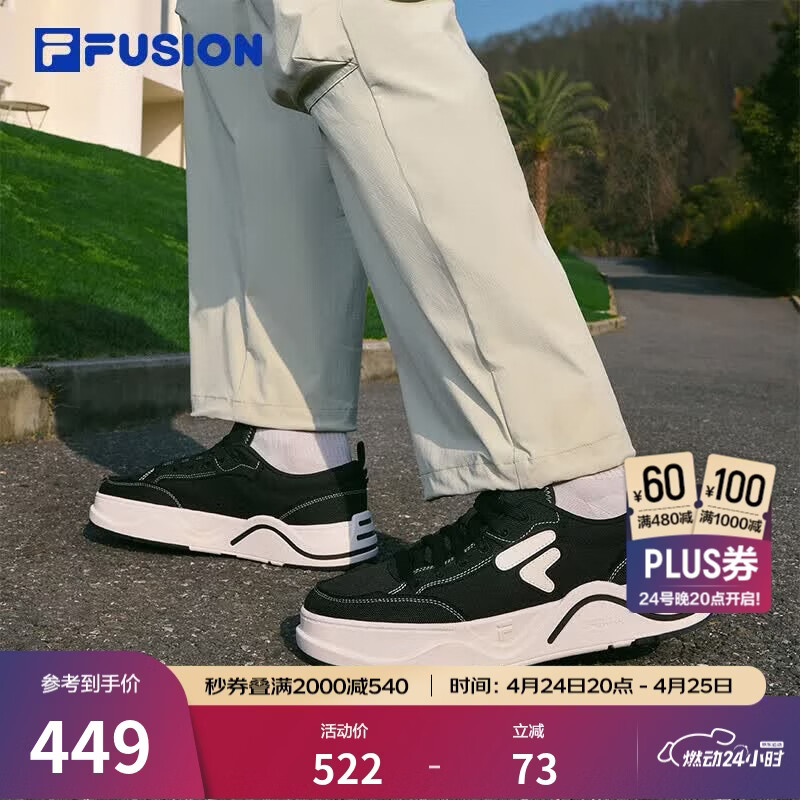 FILAFUSION 斐乐潮牌【章昊同款】男鞋厚底帆布鞋运动休闲鞋 黑/奶白-BG 42